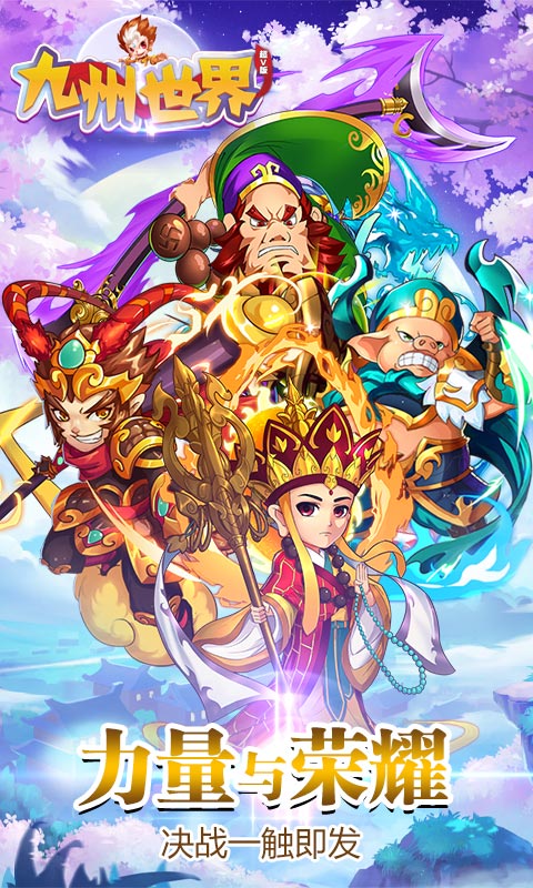 九州世界超V版