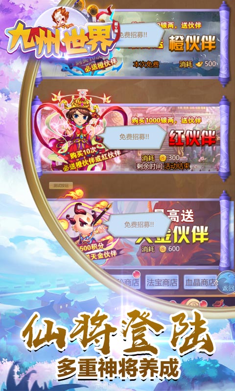 九州世界超V版