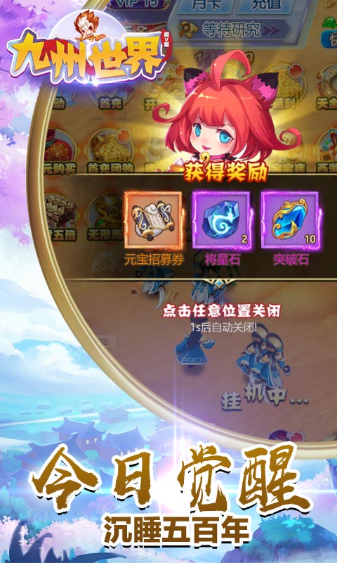 九州世界超V版