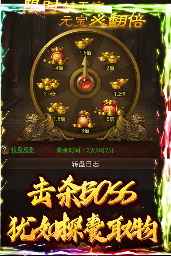 斩月屠龙（无限送真充）