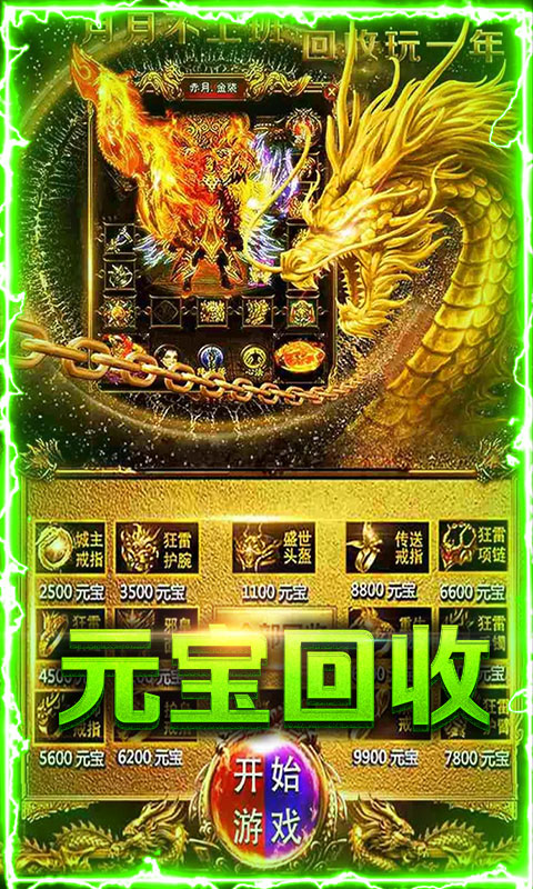 赤血屠龙(麻痹切割)