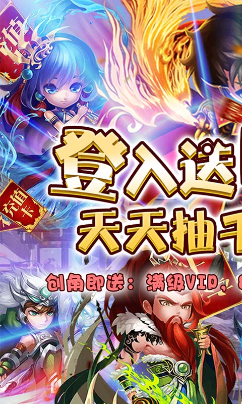 九州霸业（欧皇无限充）