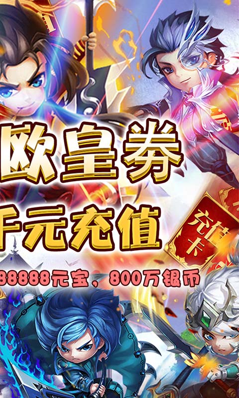 九州霸业（欧皇无限充）