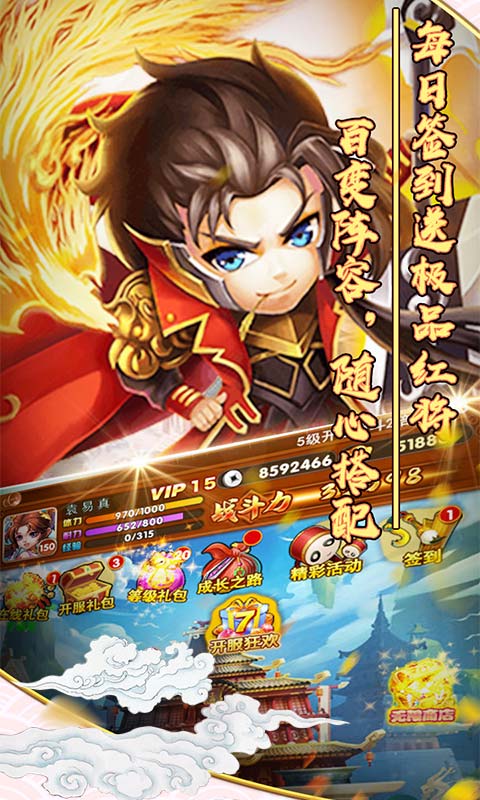 九州霸业（欧皇无限充）