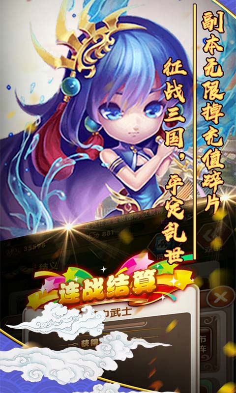九州霸业（欧皇无限充）
