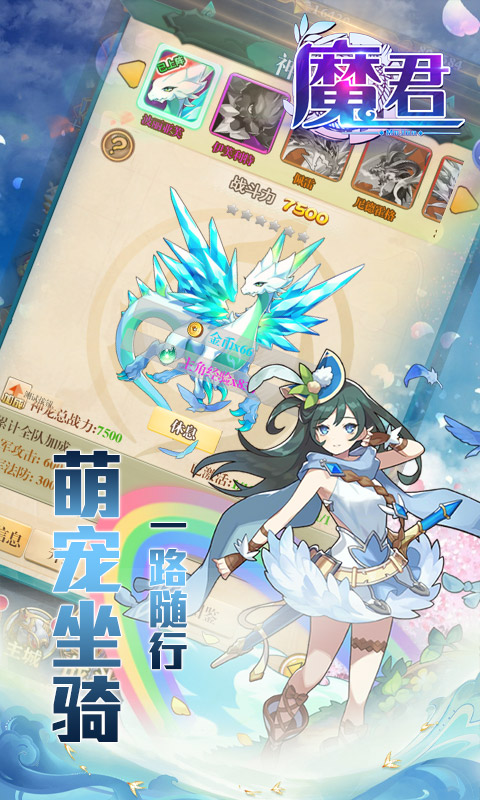 魔君（满V版）