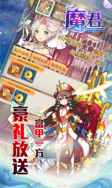 魔君（满V版）