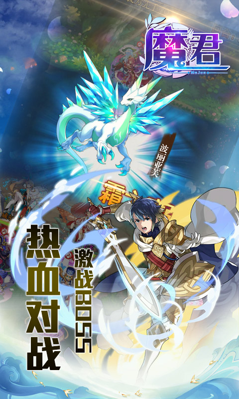 魔君（满V版）