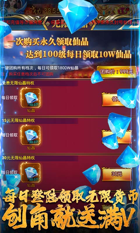 霸王大陆（无限货币）