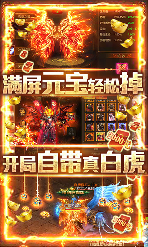 烈焰封天（刀刀爆充值）