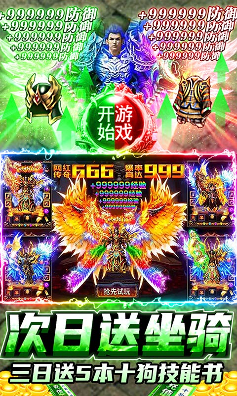 龙魂大陆（送1000充值）