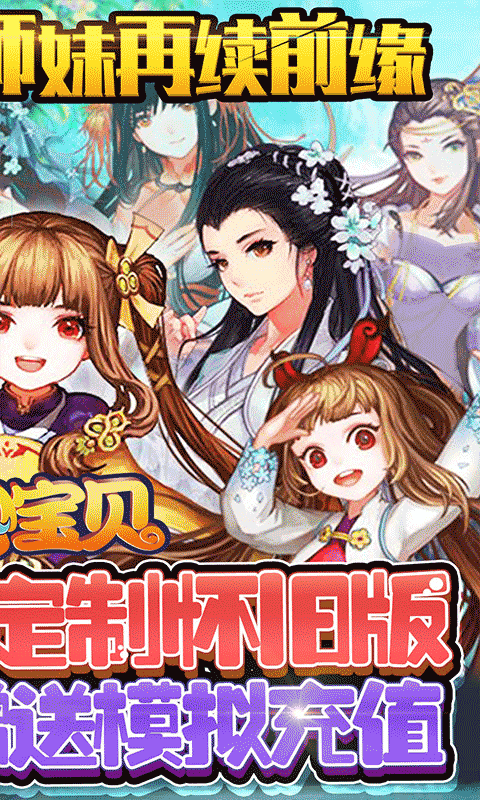 开心宝贝（怀旧定制版）