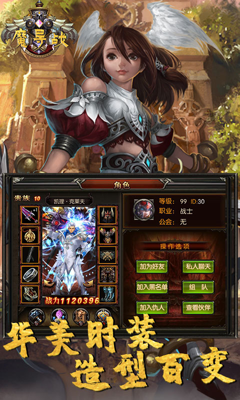 魔导战(一元畅玩版)