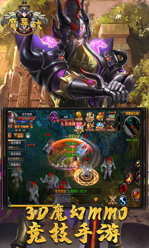 魔导战(一元畅玩版)