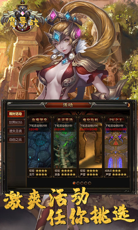 魔导战(一元畅玩版)