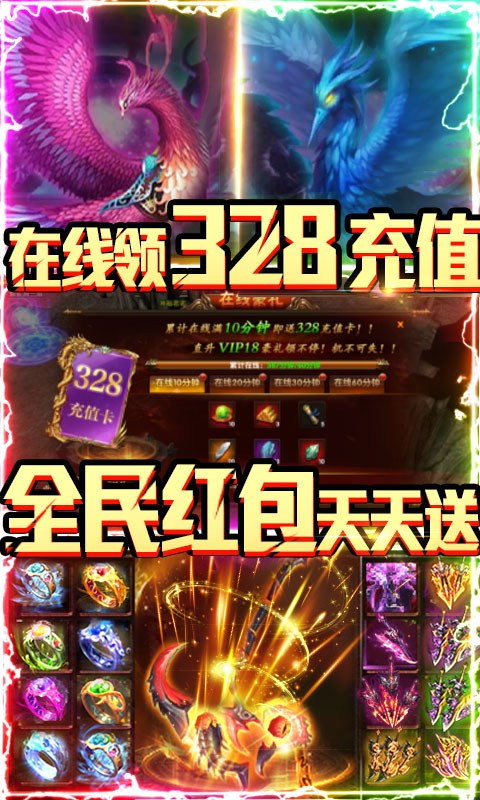 王者纷争-送无限真充