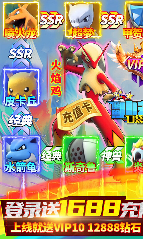 魔兽小宠物-送1688充值