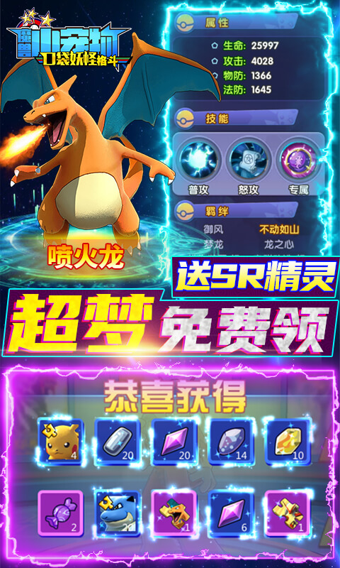 魔兽小宠物-送1688充值