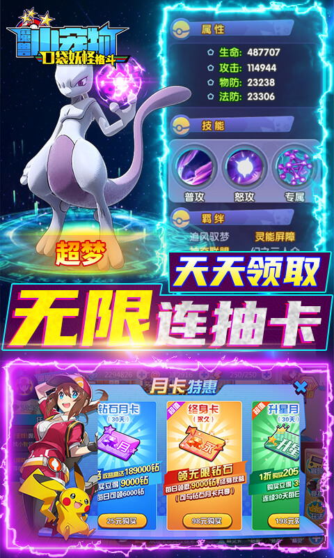 魔兽小宠物-送1688充值