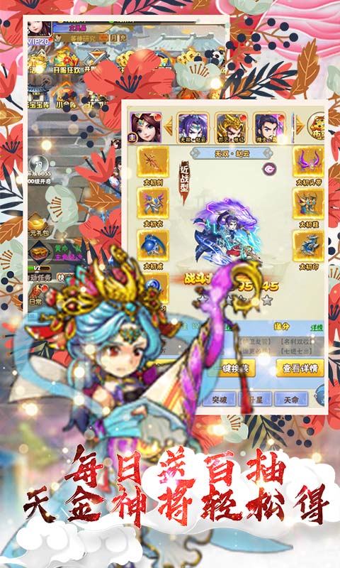 武龙争道（无限送金将）