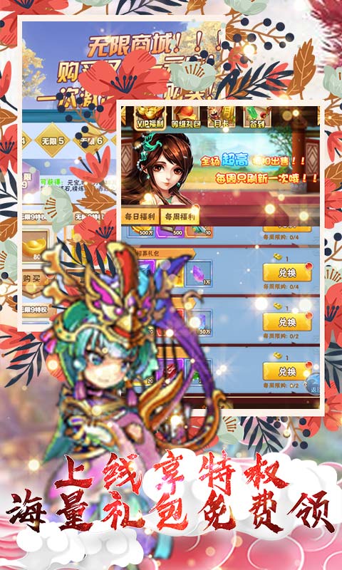 武龙争道（无限送金将）