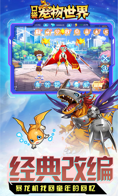 口袋宠物世界（充值无限送）