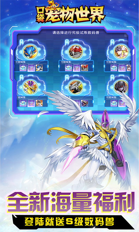 口袋宠物世界（充值无限送）