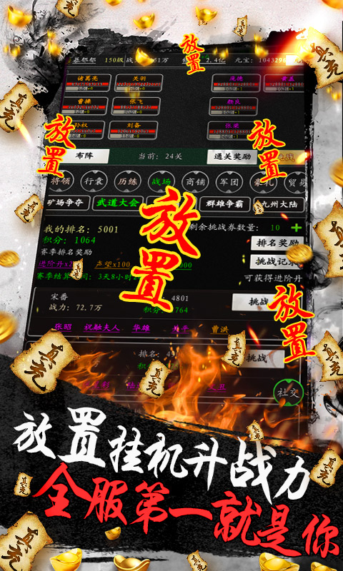 怒三国（无限送真充）