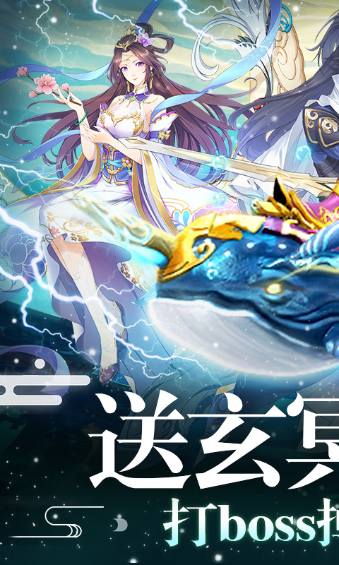 天行道-开局送条鲲