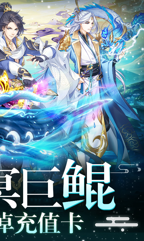 天行道-开局送条鲲