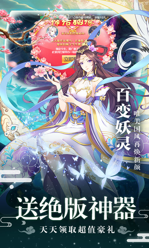 天行道-开局送条鲲