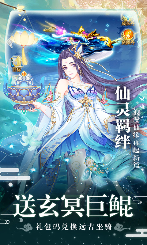 天行道-开局送条鲲