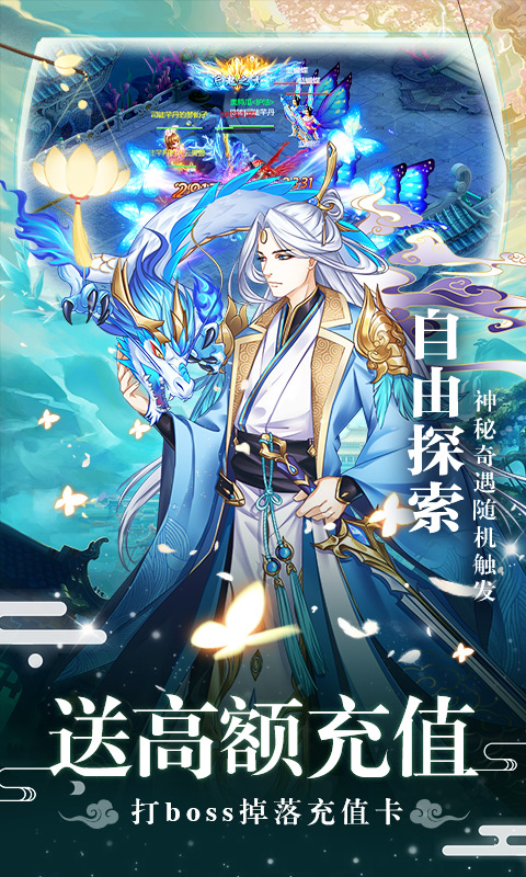 天行道-开局送条鲲