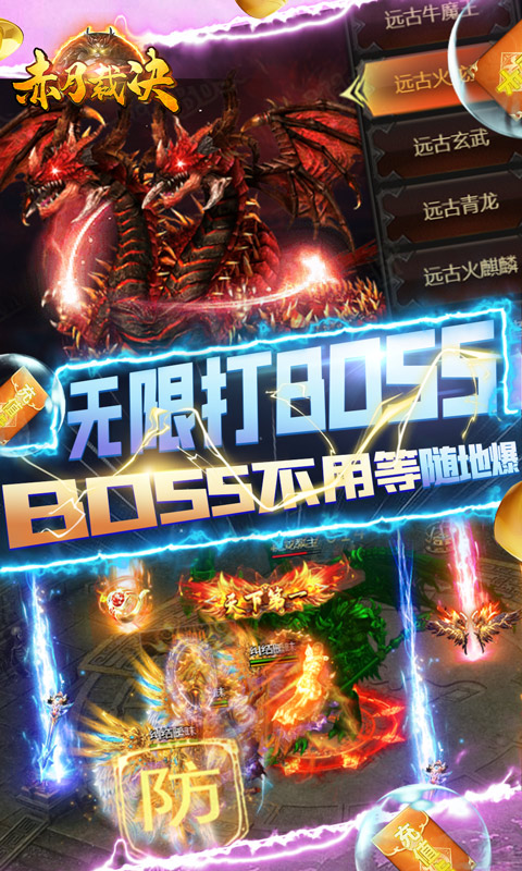 赤月裁决（无限送真充）