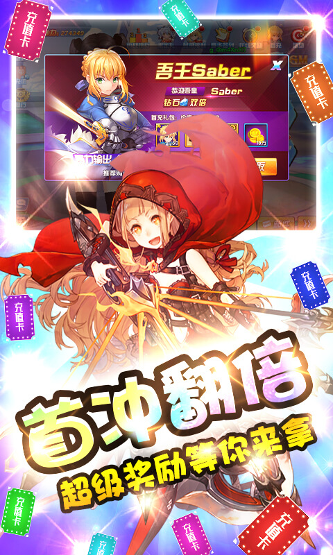 萌神战姬（GM无限送充版）