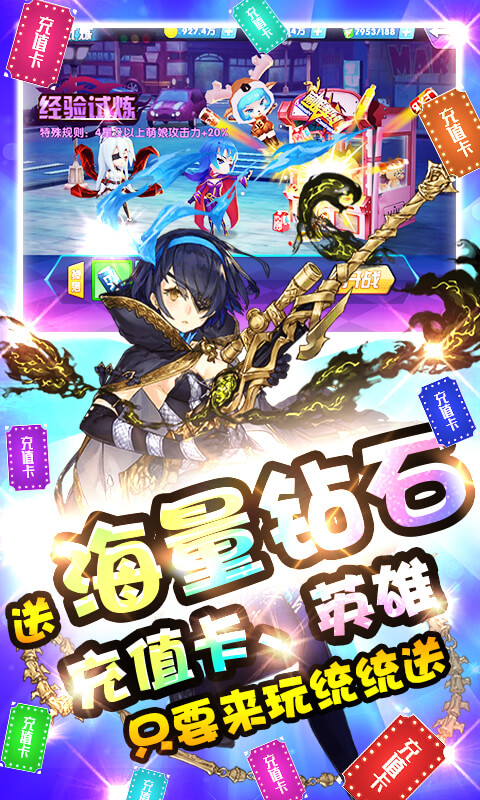 萌神战姬（GM无限送充版）