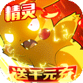 魔兽小宠物-送1688充值