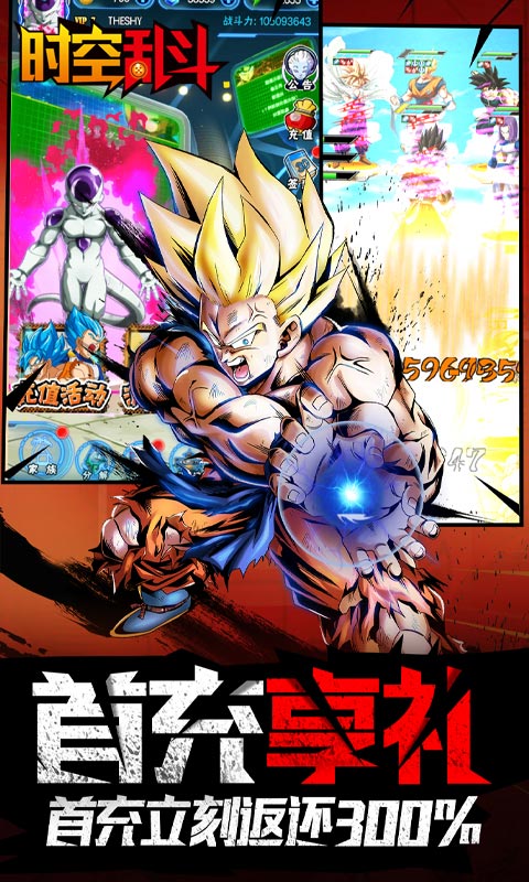 时空乱斗（天天掉宝）