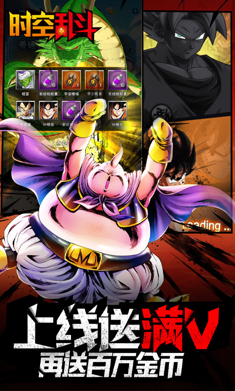 时空乱斗（天天掉宝）