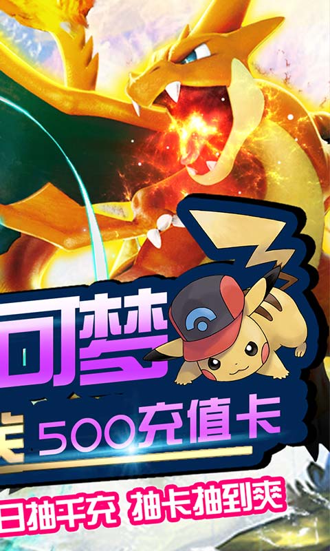 萌妖出没(欧皇抽千充)