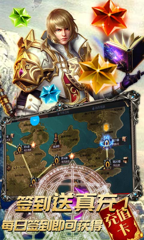 永恒徽章（闯关送真充）