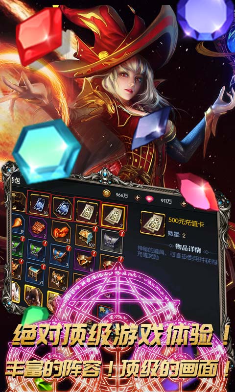 永恒徽章（闯关送真充）