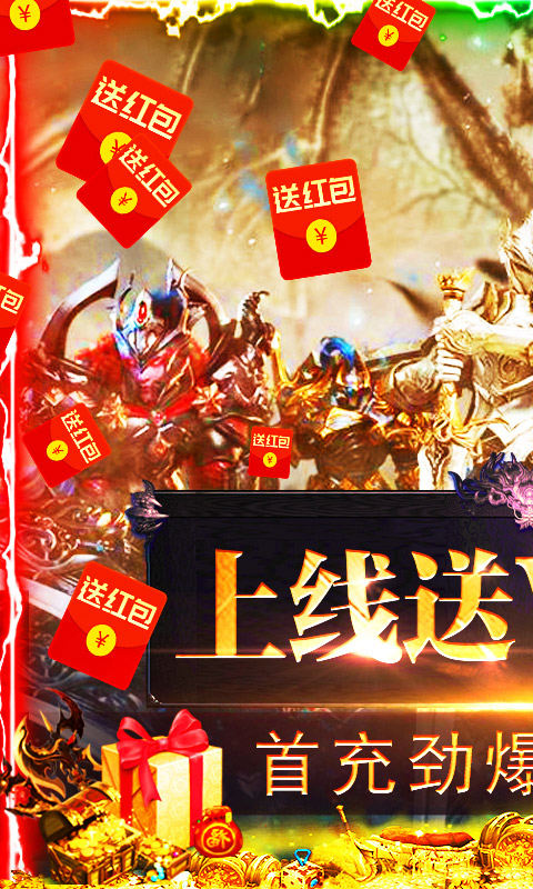 魔剑奇兵（超爆版）