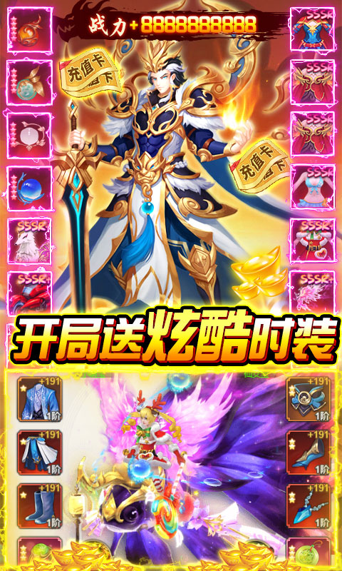 朝歌封神录-送3888充值券