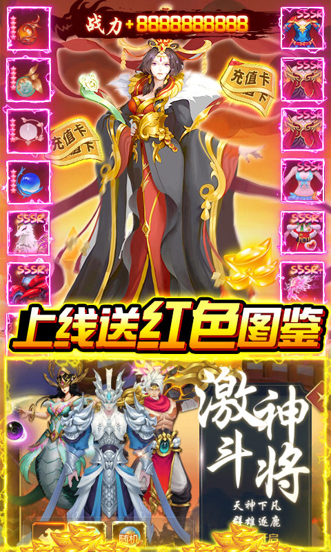 朝歌封神录-送3888充值券