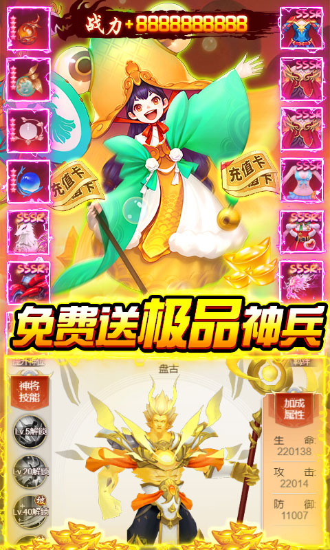 朝歌封神录-送3888充值券