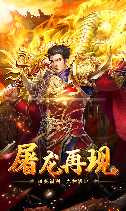 万道武神-送麻痹特戒