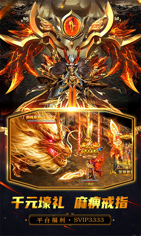 万道武神-送麻痹特戒