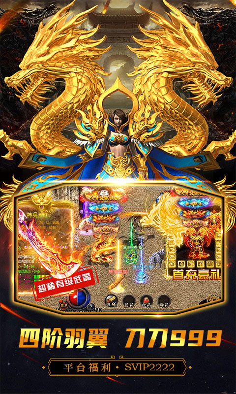 万道武神-送麻痹特戒