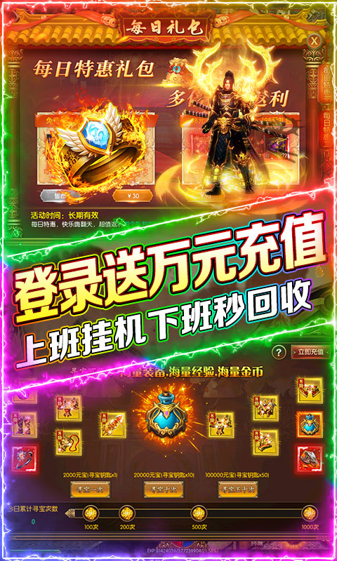 巨龙之戒-送10W充值卡